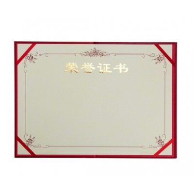 畢業(yè)證書(shū)